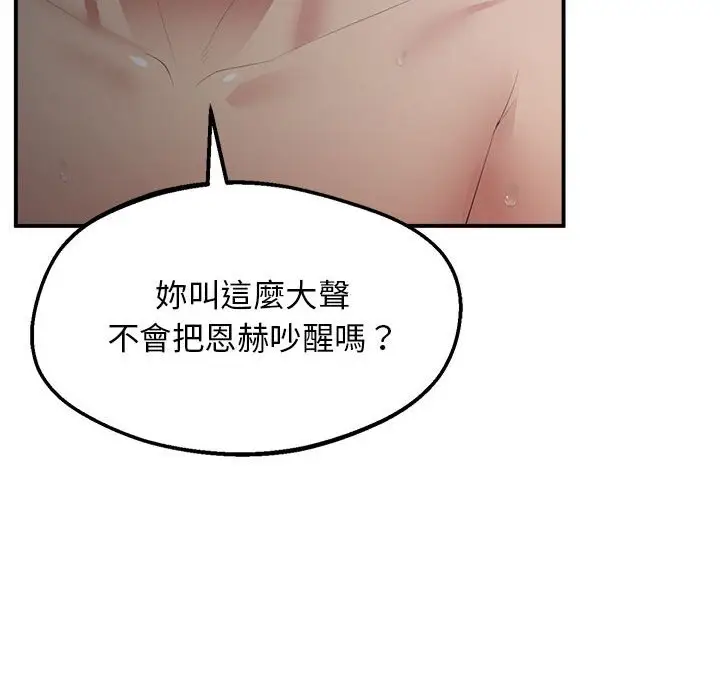 漫画《超人气美术家教/上门男家教》第17话第175张图
