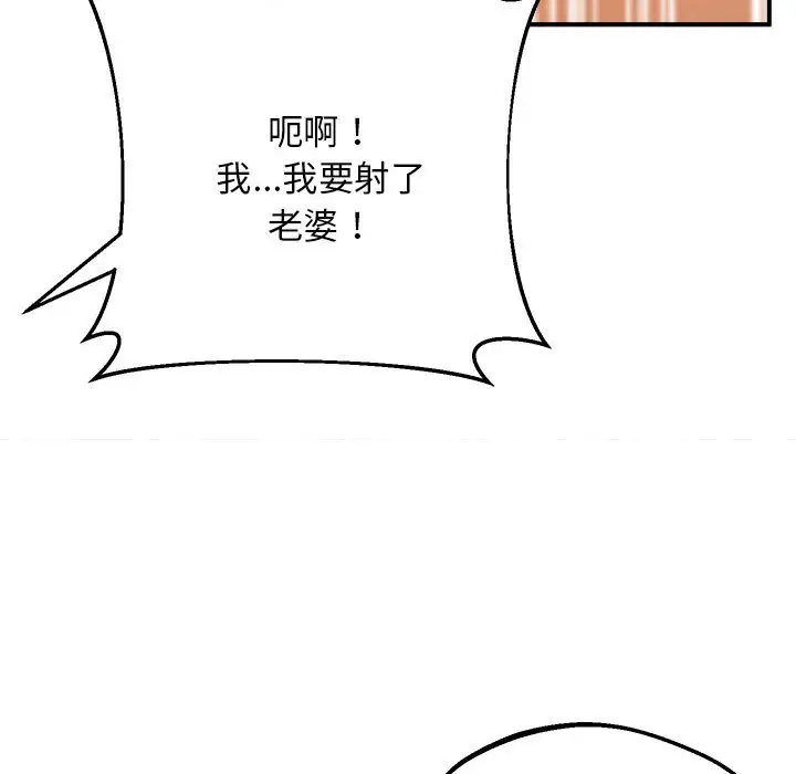 漫画《超人气美术家教/上门男家教》第17话第183张图