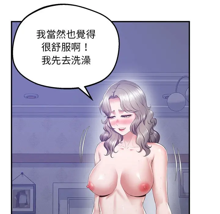 漫画《超人气美术家教/上门男家教》第17话第187张图