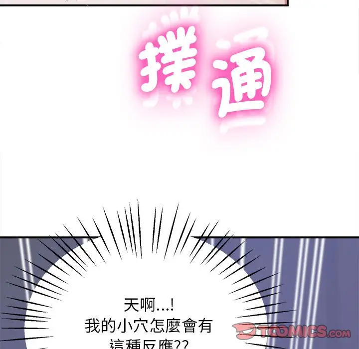 漫画《超人气美术家教/上门男家教》第17话第208张图