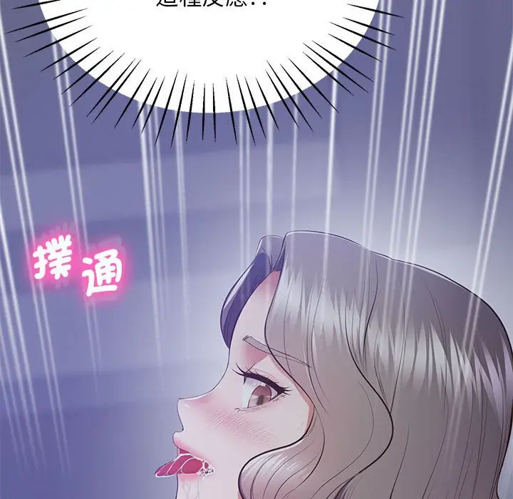 漫画《超人气美术家教/上门男家教》第17话第209张图