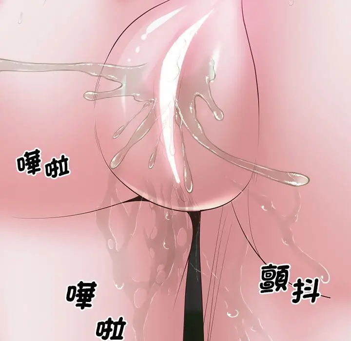 漫画《超人气美术家教/上门男家教》第17话第212张图