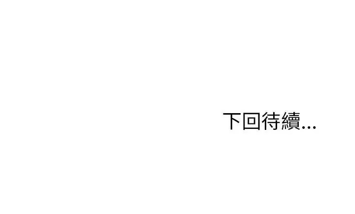 漫画《超人气美术家教/上门男家教》第17话第214张图