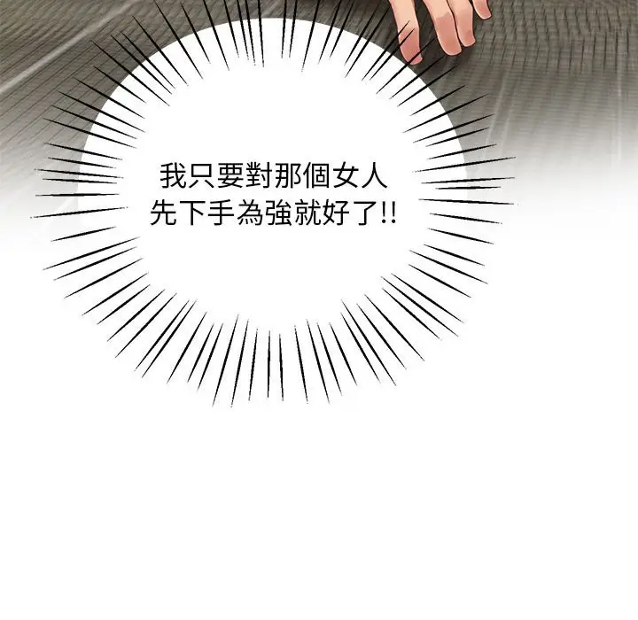 漫画《超人气美术家教/上门男家教》第17话第23张图