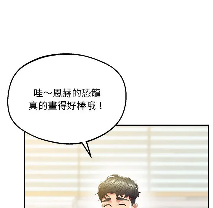 漫画《超人气美术家教/上门男家教》第17话第33张图