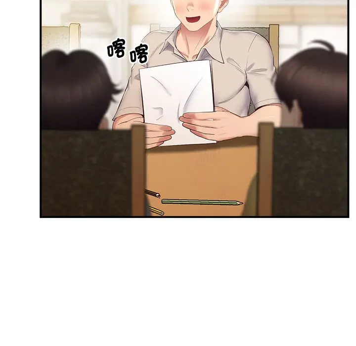漫画《超人气美术家教/上门男家教》第17话第34张图