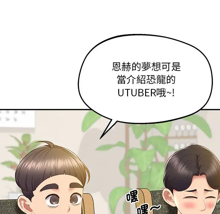 漫画《超人气美术家教/上门男家教》第17话第35张图