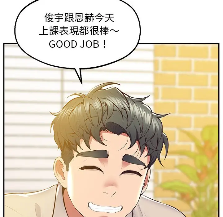 漫画《超人气美术家教/上门男家教》第17话第37张图