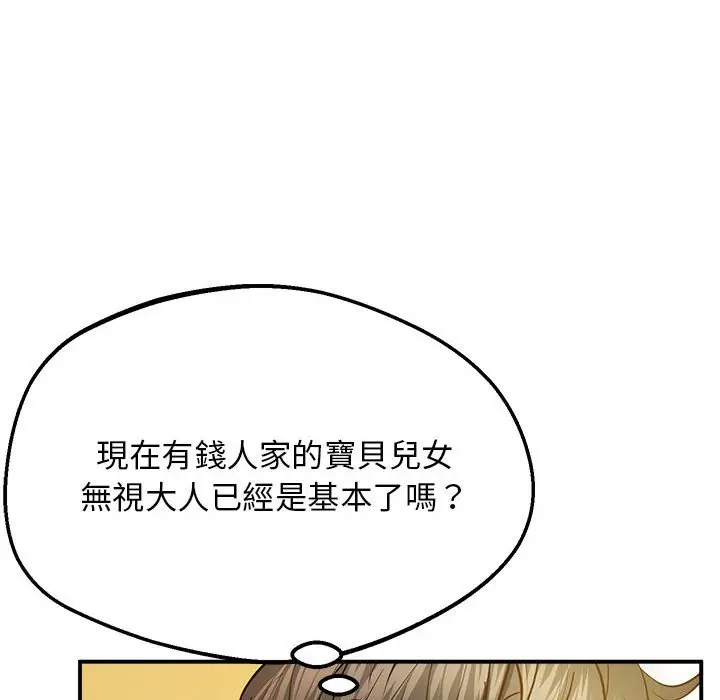 漫画《超人气美术家教/上门男家教》第17话第42张图
