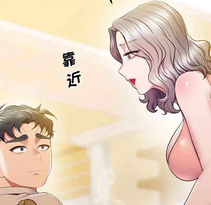 漫画《超人气美术家教/上门男家教》第17话第45张图