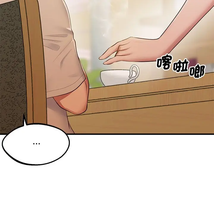 漫画《超人气美术家教/上门男家教》第17话第46张图