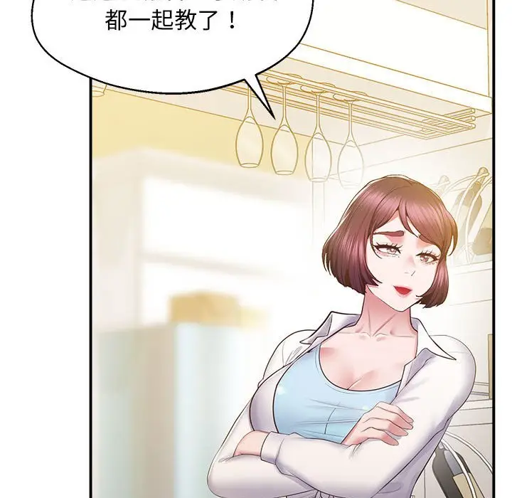 漫画《超人气美术家教/上门男家教》第17话第50张图