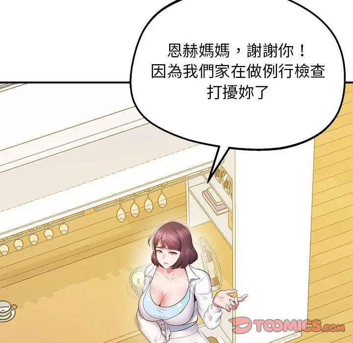 漫画《超人气美术家教/上门男家教》第17话第52张图