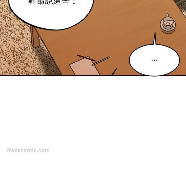 漫画《超人气美术家教/上门男家教》第17话第54张图