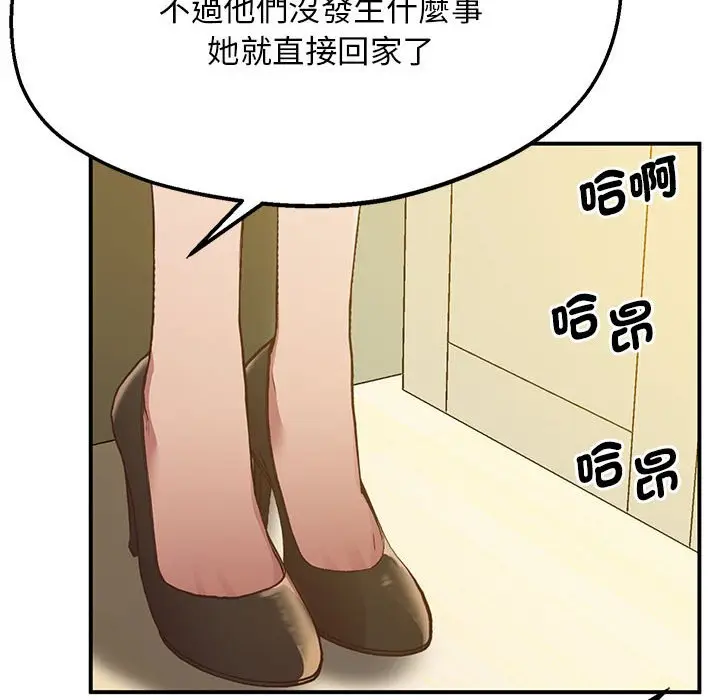 漫画《超人气美术家教/上门男家教》第17话第6张图