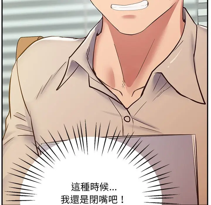 漫画《超人气美术家教/上门男家教》第17话第62张图