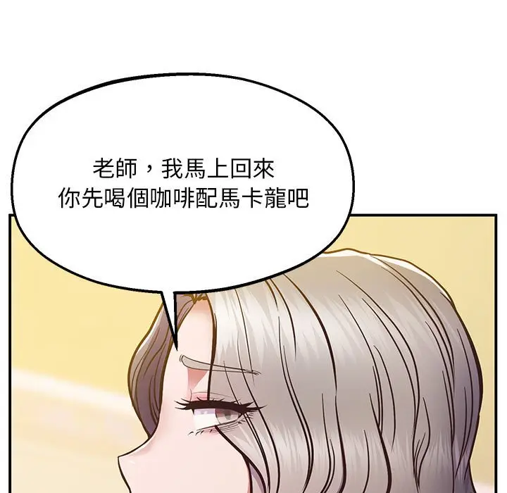 漫画《超人气美术家教/上门男家教》第17话第66张图
