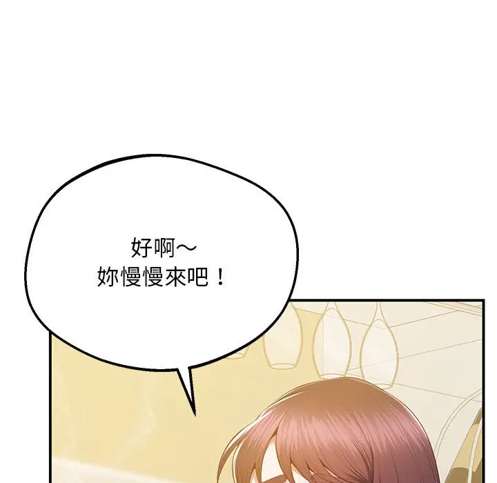 漫画《超人气美术家教/上门男家教》第17话第69张图