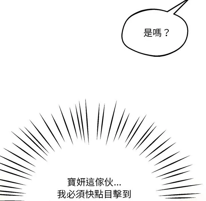 漫画《超人气美术家教/上门男家教》第17话第7张图