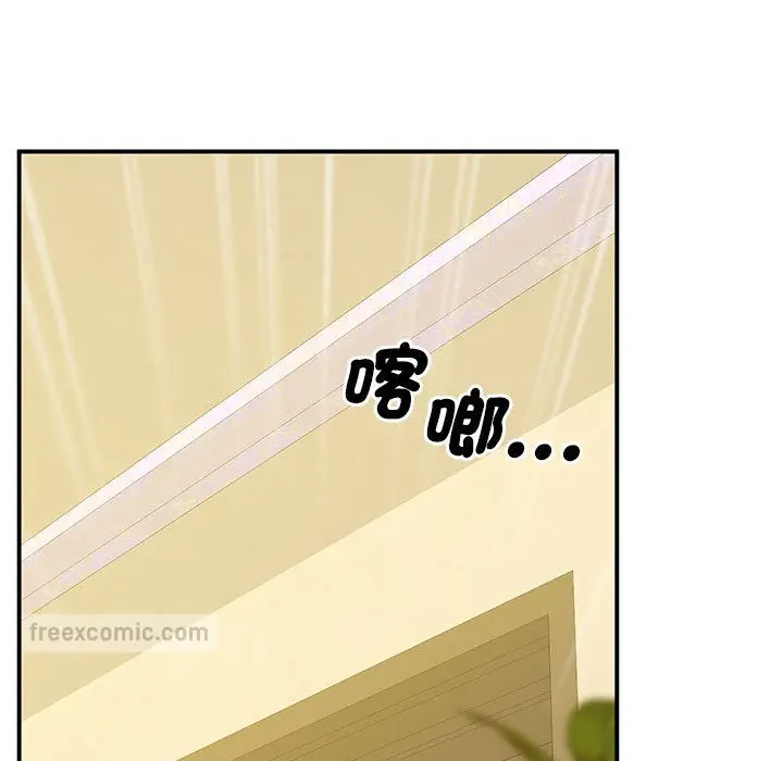 漫画《超人气美术家教/上门男家教》第17话第72张图