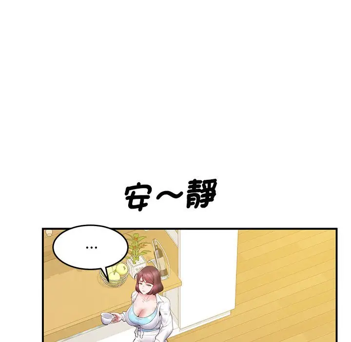 漫画《超人气美术家教/上门男家教》第17话第75张图