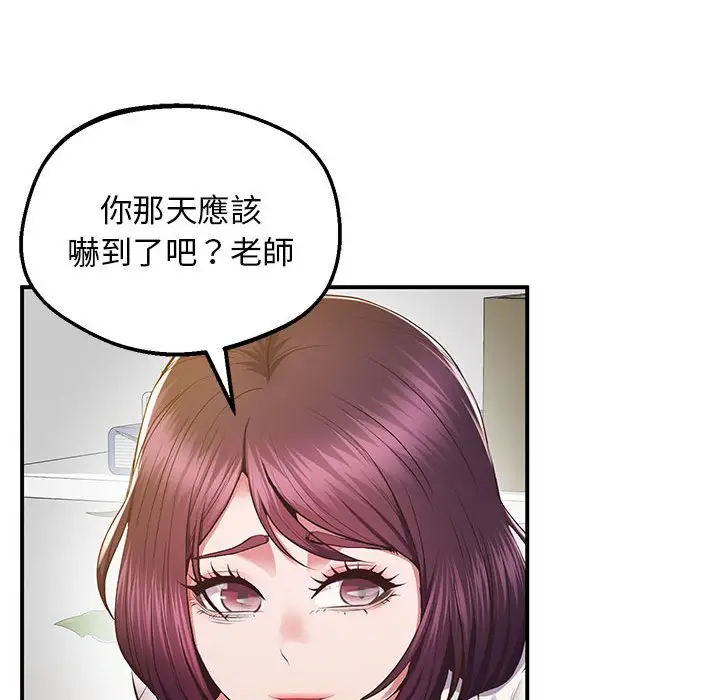 漫画《超人气美术家教/上门男家教》第17话第77张图