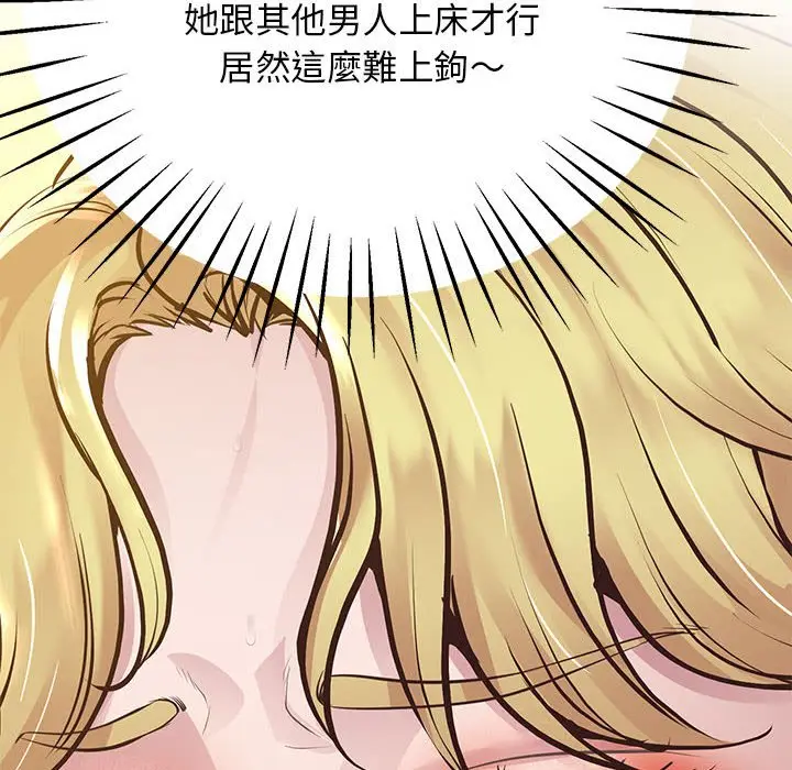 漫画《超人气美术家教/上门男家教》第17话第8张图