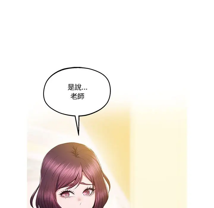 漫画《超人气美术家教/上门男家教》第17话第86张图