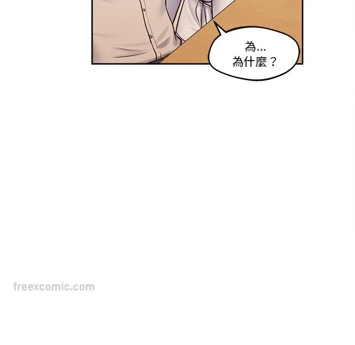 漫画《超人气美术家教/上门男家教》第17话第90张图