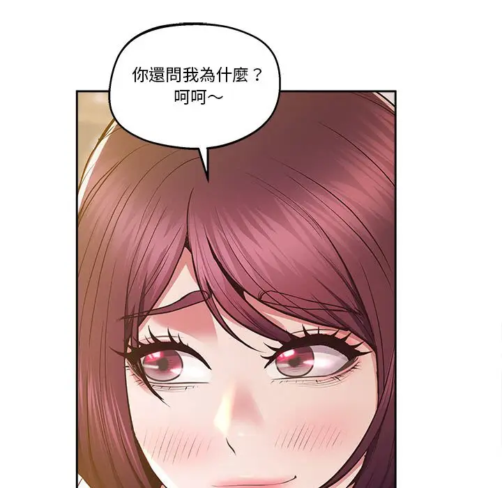 漫画《超人气美术家教/上门男家教》第17话第91张图