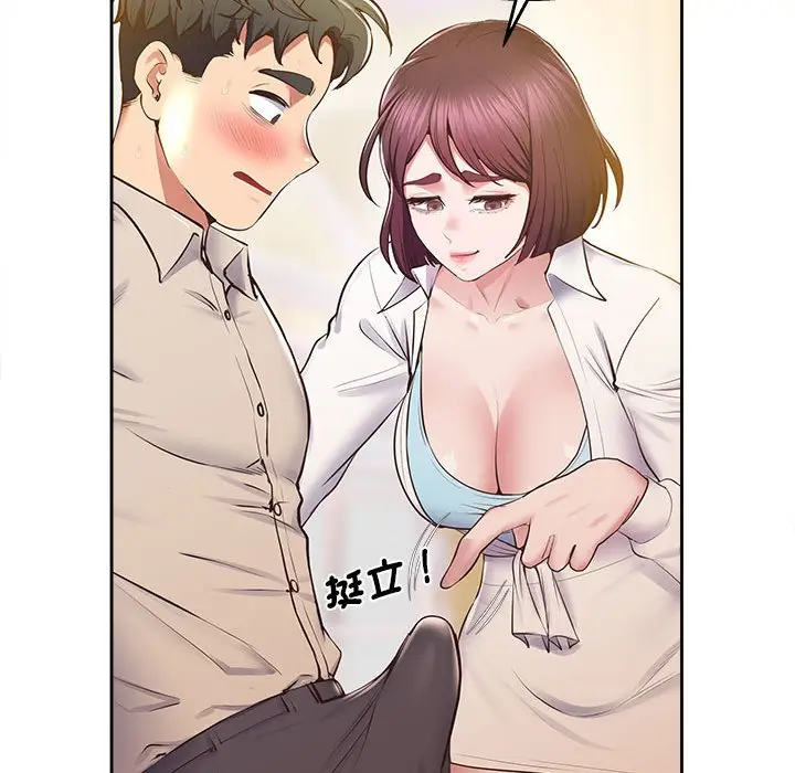 漫画《超人气美术家教/上门男家教》第17话第93张图