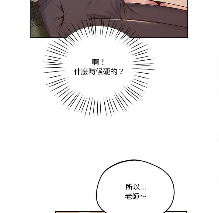 漫画《超人气美术家教/上门男家教》第17话第94张图