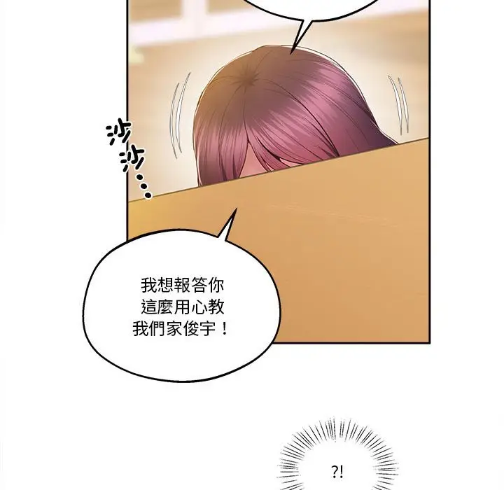 漫画《超人气美术家教/上门男家教》第17话第95张图