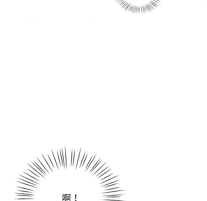 漫画《超人气美术家教/上门男家教》第17话第96张图