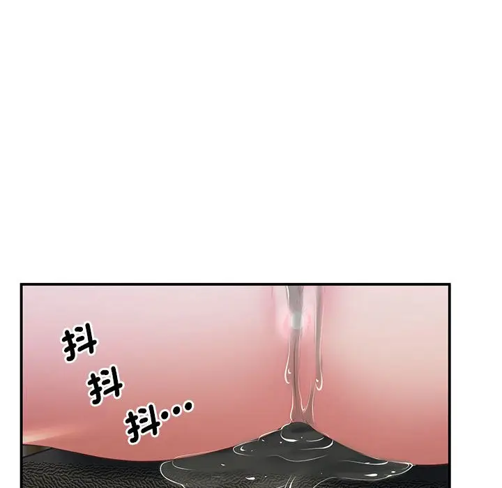 漫画《超人气美术家教/上门男家教》第18话第101张图