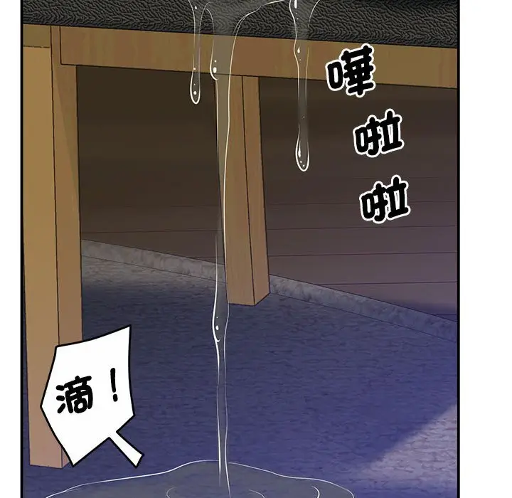 漫画《超人气美术家教/上门男家教》第18话第102张图
