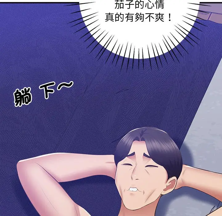 漫画《超人气美术家教/上门男家教》第18话第111张图