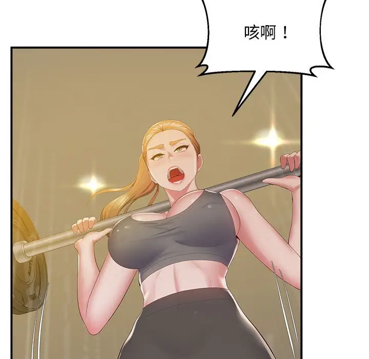 漫画《超人气美术家教/上门男家教》第18话第127张图