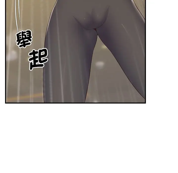 漫画《超人气美术家教/上门男家教》第18话第128张图