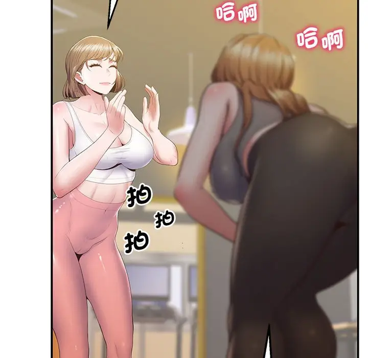 漫画《超人气美术家教/上门男家教》第18话第130张图