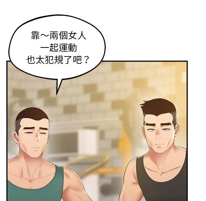 漫画《超人气美术家教/上门男家教》第18话第134张图