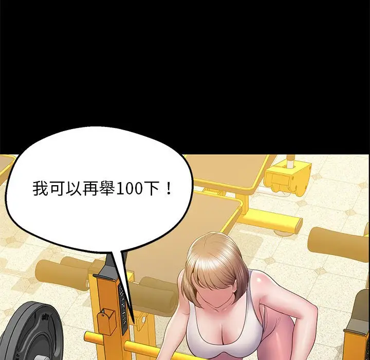 漫画《超人气美术家教/上门男家教》第18话第142张图