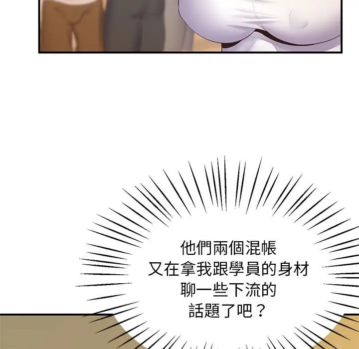 漫画《超人气美术家教/上门男家教》第18话第151张图
