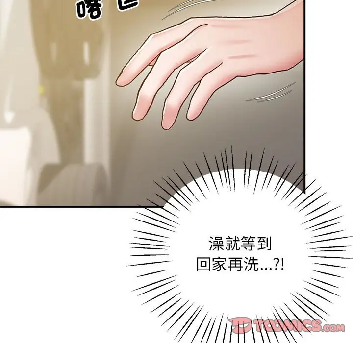 漫画《超人气美术家教/上门男家教》第18话第156张图