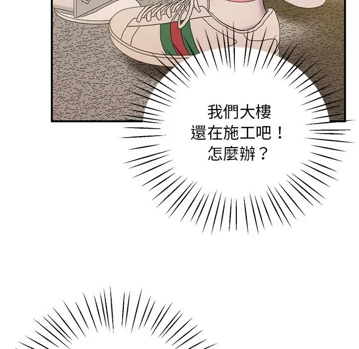 漫画《超人气美术家教/上门男家教》第18话第158张图