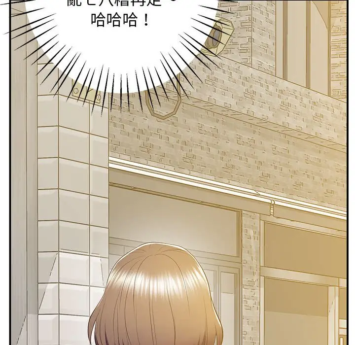 漫画《超人气美术家教/上门男家教》第18话第162张图