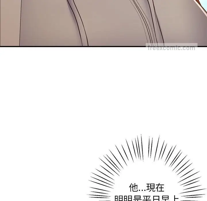 漫画《超人气美术家教/上门男家教》第18话第171张图