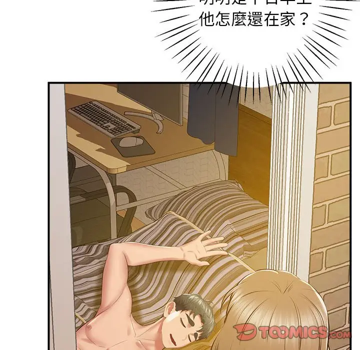 漫画《超人气美术家教/上门男家教》第18话第172张图