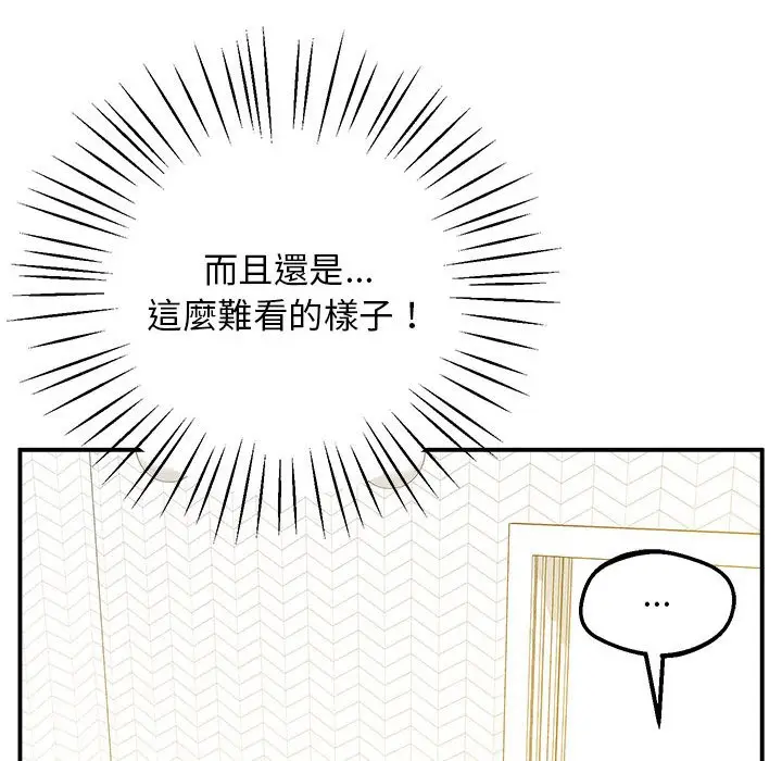 漫画《超人气美术家教/上门男家教》第18话第174张图