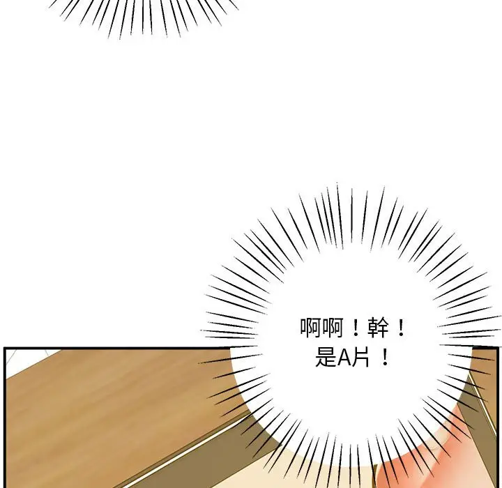 漫画《超人气美术家教/上门男家教》第18话第179张图